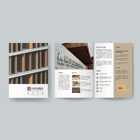 Jessie - 桃園市立圖書館【龍岡分館】DM再設計 Jessie - 桃園市立圖書館【龍岡分館】DM再設計