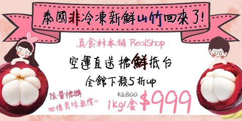 壹玖捌柒國際貿易有限公司 - 電商行銷活動
曝光於電商首頁
