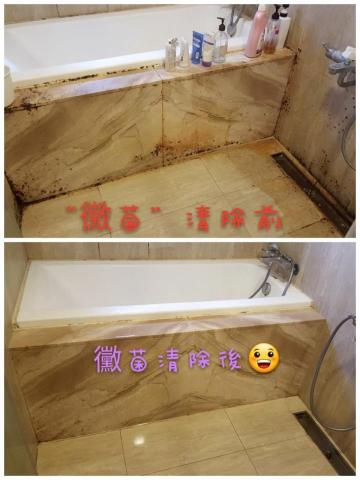 地方姐姐精緻居家清潔 - 浴室清除黴菌