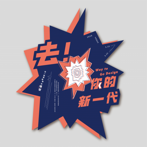 Jessie - 畢業製作主視覺設計 Jessie - 畢業製作主視覺設計