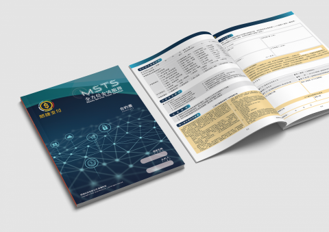 澄川設計 - 企業合約書編排
 澄川設計 - 企業合約書編排