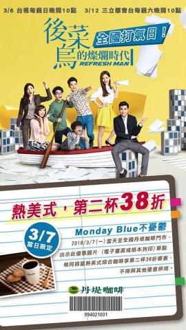 Nina Yu - 【行銷活動】戲劇X咖啡 異業結盟