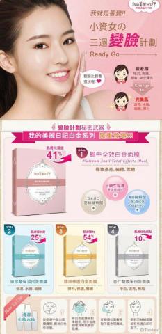 Nina Yu - 【產品企劃】產品文案與SP活動規劃