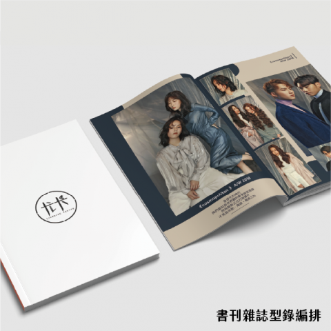 澄川設計 - 企業簡介手冊|產品目錄|褶頁單張|書籍雜誌刊物
尤卡UCA Hair Boutique_
手工美髮時尚趨勢雜誌
-
透過具有設計感、質感及排列清晰的型錄設計,不僅塑造專業的企業及品牌形象,並且有效提升產品銷售的績效。
 澄川設計 - 企業簡介手冊|產品目錄|褶頁單張|書籍雜誌刊物
尤卡UCA Hair Boutique_
手工美髮時尚趨勢雜誌
-
透過具有設計感、質感及排列清晰的型錄設計,不僅塑造專業的企業及品牌形象,並且有效提升產品銷售的績效。