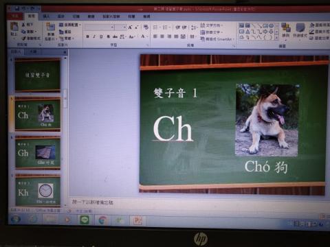 陳盈汝 - 發音教學簡報製作