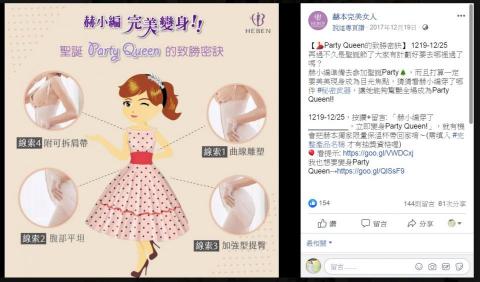Nina Yu - 【FB經營】透過小活動帶出產品特色