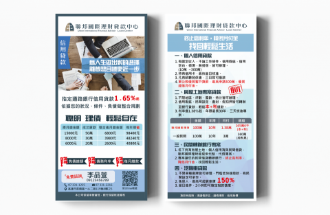 澄川設計 - LOGO商標設計|文宣DM設計
聯邦國際理財
-
根據營業類別做系統化版型設計
樣式|字體|色調
•可協助建立圖表、表格,使資訊更明確易懂
數據圖示化|讀著客戶吸收關鍵資訊 澄川設計 - LOGO商標設計|文宣DM設計
聯邦國際理財
-
根據營業類別做系統化版型設計
樣式|字體|色調
•可協助建立圖表、表格,使資訊更明確易懂
數據圖示化|讀著客戶吸收關鍵資訊