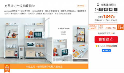Marock - 搭配平台行銷工具促銷