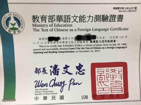 日文隨行口譯&包車服務 - 華語檢定流利級