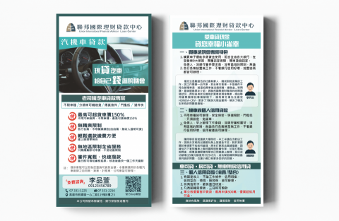 澄川設計 - LOGO商標設計|文宣DM設計
聯邦國際理財
-
根據營業類別做系統化版型設計
樣式|字體|色調
•可協助建立圖表、表格,使資訊更明確易懂
數據圖示化|讀著客戶吸收關鍵資訊 澄川設計 - LOGO商標設計|文宣DM設計
聯邦國際理財
-
根據營業類別做系統化版型設計
樣式|字體|色調
•可協助建立圖表、表格,使資訊更明確易懂
數據圖示化|讀著客戶吸收關鍵資訊