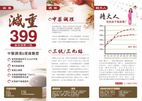 sh studio - 中醫三摺頁設計