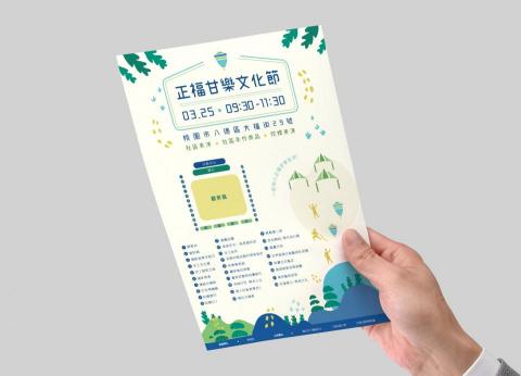 日曰設計 -  日曰設計 -