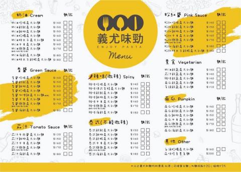 sh studio - 菜單設計