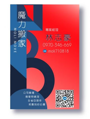 魔力精緻搬家 - 提供搬家的專家 魔力精緻搬家 - 提供搬家的專家