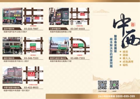 sh studio - 中醫三摺頁設計