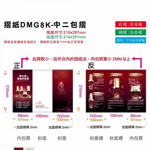 sh studio - 化妝品dm設計