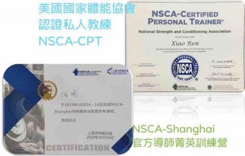 任曉Ray - 專業證照