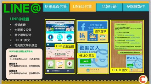 優仕整合行銷 -  優仕整合行銷 -