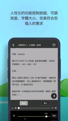 林勝嘉 - Google商店App名稱:黑貓小說