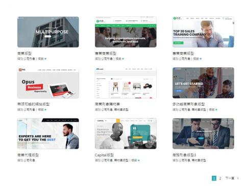 優仕整合行銷 -  優仕整合行銷 -