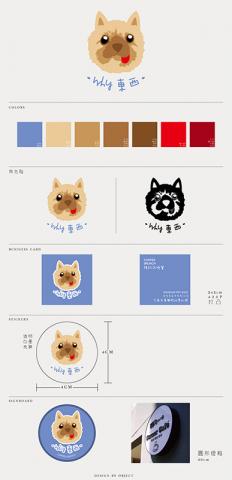 物件設計 - logo設計