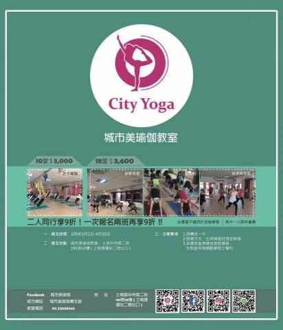 美好⊙設計工坊 - 業主 : 城市美瑜伽教室　
委託需求 : 短期促銷活動（應用/官方網站、社群平台、活動現場)　

作品格式 : 60X70 cm　
製作時間 : 2 個工作天