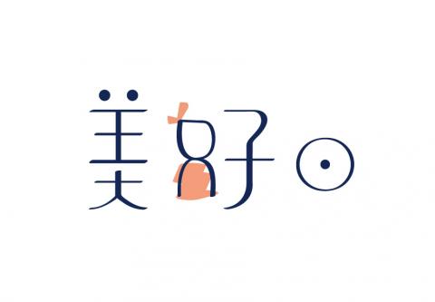 提供刀模圖服務的專家美好⊙設計工坊