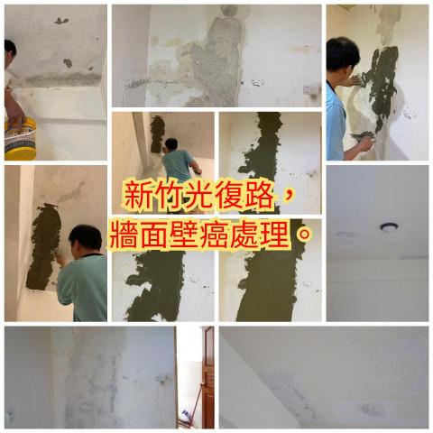 (豪)創奇油漆工程 - 新竹市光復路，屋內因為漏水問題，而導致牆壁粉光面與結構體分離剝落。所以先把剝落水泥敲落，見到鋼金地方先上防鏽油漆，在上防壁癌材料。再用水泥填平，然後批土油漆。