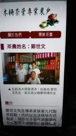 水電宅急修 - 喜歡喝茶的朋友歡迎來喝木柵鐵關音茶好喝記得口袋要掏出來帶點不是第一也不是最後一名的好茶