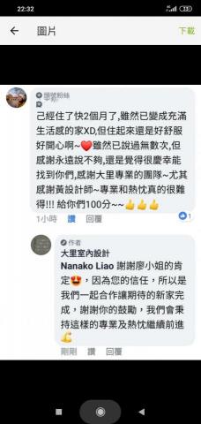 大里室內設計 -  大里室內設計 -