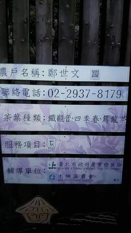 水電宅急修 - 也是茶農