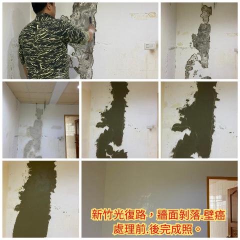 (豪)創奇油漆工程 - 新竹市光復路，屋內因為漏水問題，而導致牆壁粉光面與結構體分離剝落。所以先把剝落水泥敲落，見到鋼金地方先上防鏽油漆，在上防壁癌材料，再上水泥填平，批土油漆。
