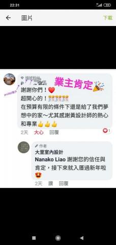 大里室內設計 -  大里室內設計 -