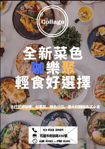 qreeu_t - 設計連鎖早午餐的推廣傳單