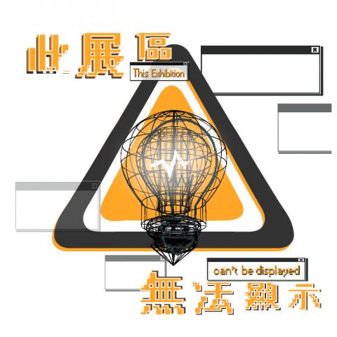 張瑀庭 - 新一代設計展-系內FB封頭貼 排版
(未上榜)