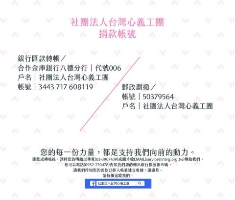 zoey lee - 義工團小卡背面
11 x 9 cm