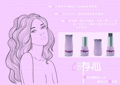 張瑀庭 - 大學作品 容器改變- 3D 