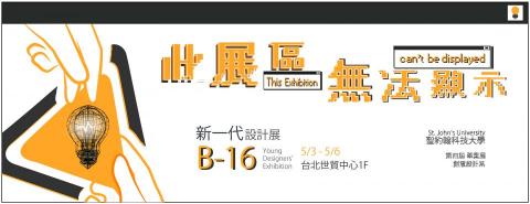 張瑀庭 - 新一代設計展-系內FB封面 排版
(未上榜)
