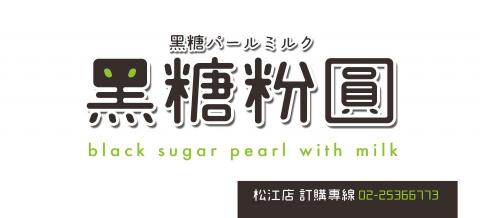 zoey lee - 手搖飲料店招牌