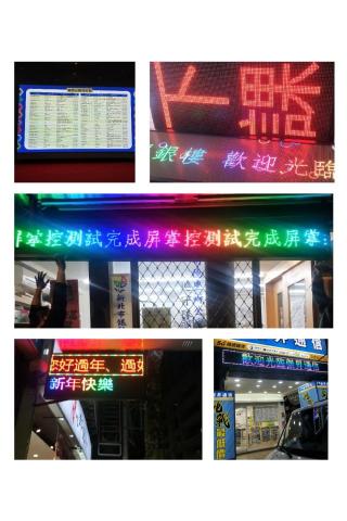 薦藝廣告 - 字幕機,跑馬燈增加店面醒目度 薦藝廣告 - 字幕機,跑馬燈增加店面醒目度