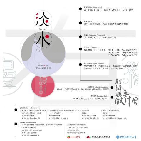張瑀庭 - 校外展-DM排版