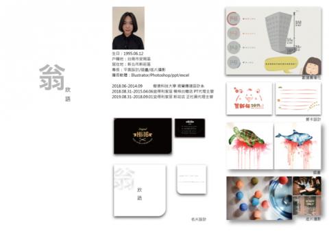 Hsin cc - 作品DM設計-正面