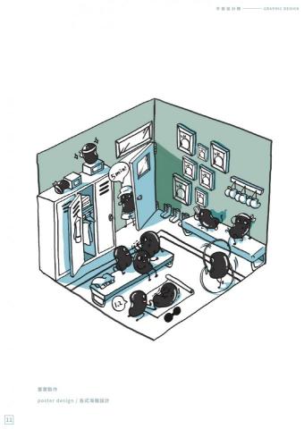 簡筠庭 - 插畫類別設計，利用小黑豆當主體，做出類似娃娃屋的理念