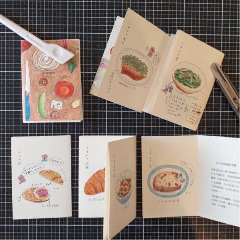 森藝術插畫公寓 - 繪本料理設計