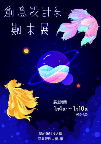 張瑀庭 - 系內期末展-海報設計