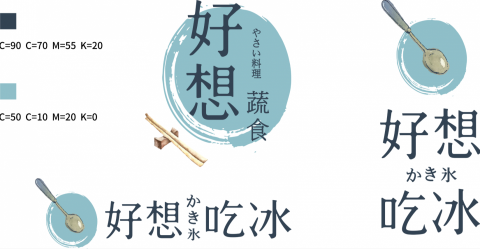 Hanna個人接案 - 餐廳logo設計