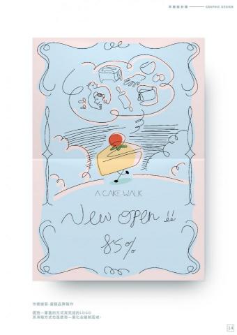 簡筠庭 - 蛋糕DM設計