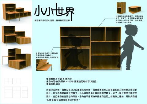 張瑀庭 - 大學作品 兒童家具設計 - 3D