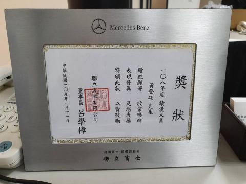 台灣賓士授權經銷商聯立賓士 - 本人為台灣賓士授權經銷商

聯立賓士汽車銷售顧問

為公司績優員工

價格跟服務有一定水平

期待您的支持