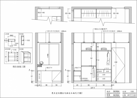 DEREK DESIGN - 室內設計
新竹胡公館舊屋翻新案
更衣室施工立面圖Ａ